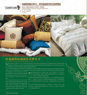 南通通朗紡織織造 榮膺中外酒店八屆白金獎(jiǎng)，詮釋十大白金品牌供應(yīng)商卓越品質(zhì)